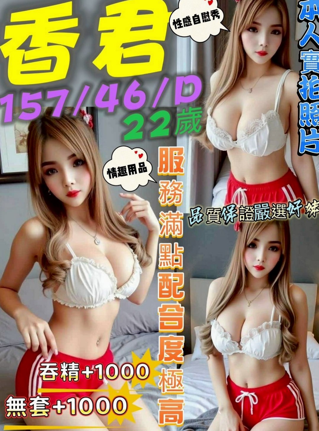 馨然 App｜淫蕩數學老師｜文山好茶｜年齡20歲｜胸圍E罩杯｜身高164cm｜體重48kg｜#態度超好熱情 互動佳 健談 超贊的呦~~  敢應戰的就交出你的雞雞來 妹妹已經在舔嘴巴